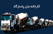تولید انواع بلوک سبک محدوده شرق